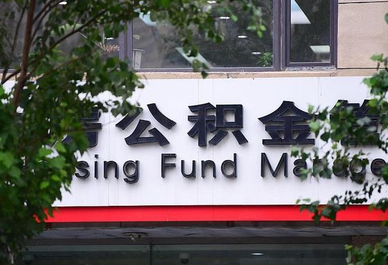 2025个人贷款最新政策-天津公积金代办平台